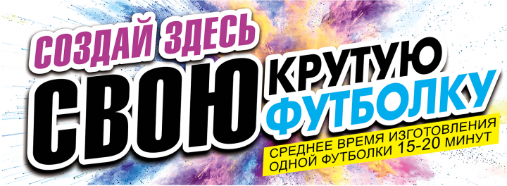 плакат для "RUPRINTSHOP.RU"