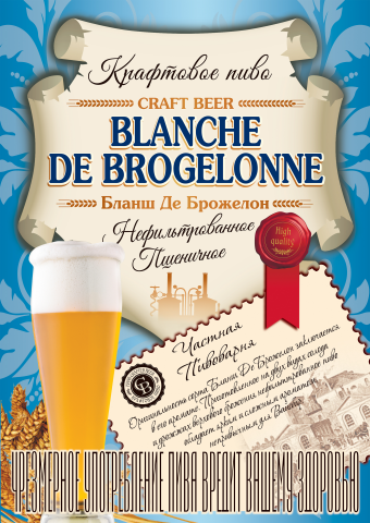 плакат для компании "ВАРНИЦА"