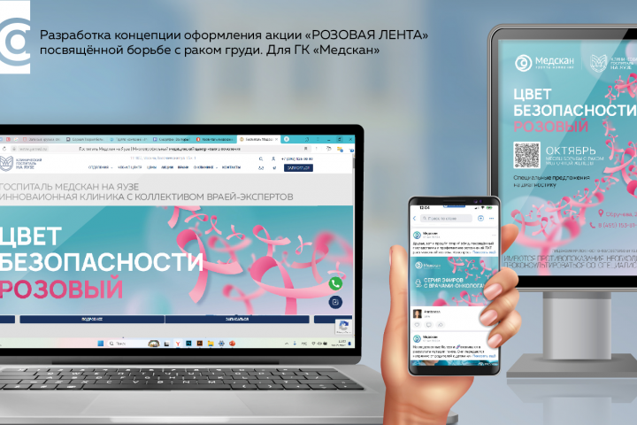 Разработка концепции оформления акции