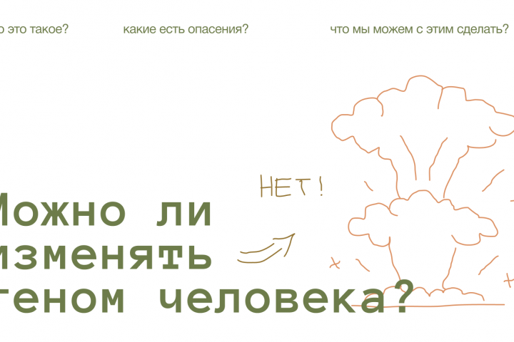 Лонгрид про ДНК