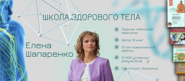 Баннеры для компании "Школа здорового тела"