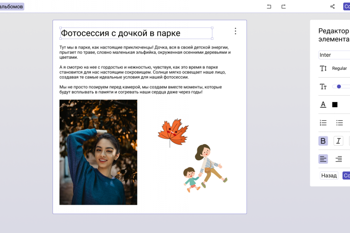 Дизайн сервиса для создания альбомов