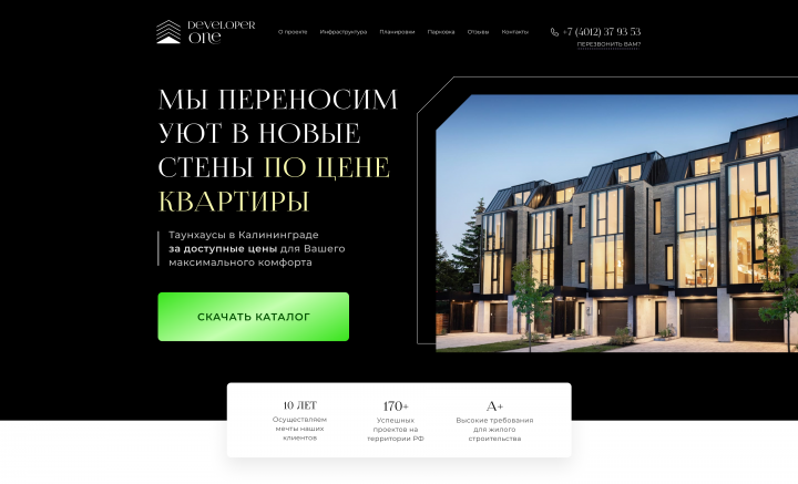 ДИЗАЙН ДЛЯ ПЕНТХАУСОВ