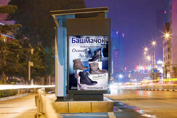Башмачок