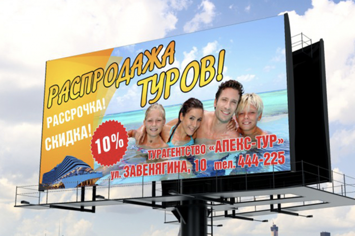 3х6 Апекс Тур