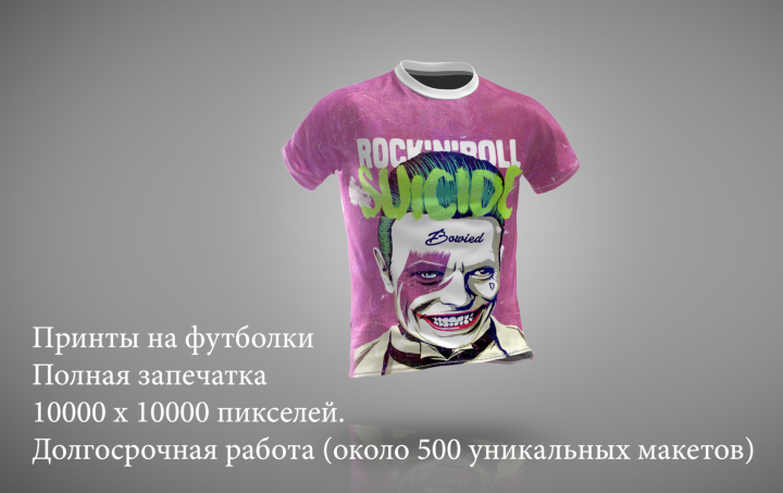 Принты футболок с полной запечаткой