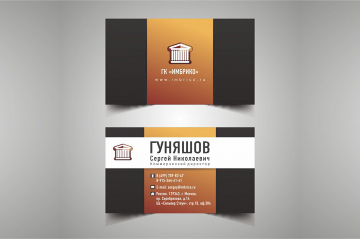 Вариант визитки для ГК "ИМБРИКО"