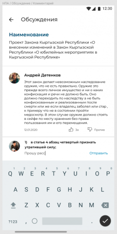 Пример прототипа мобильного приложения