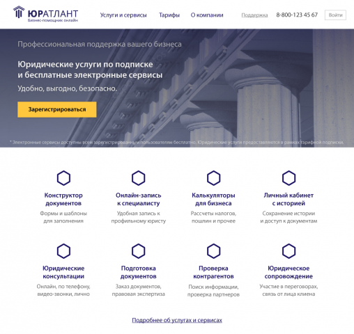 CRM для юридической компании