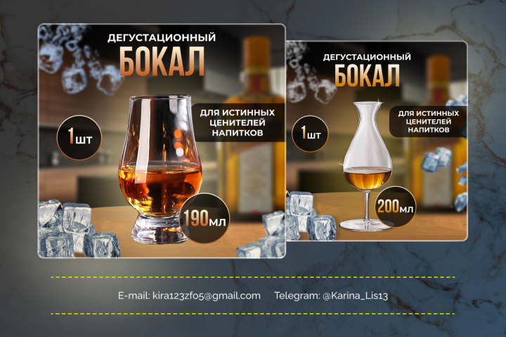 Инфографика для маркетплейсов