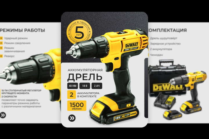 Инфографика
