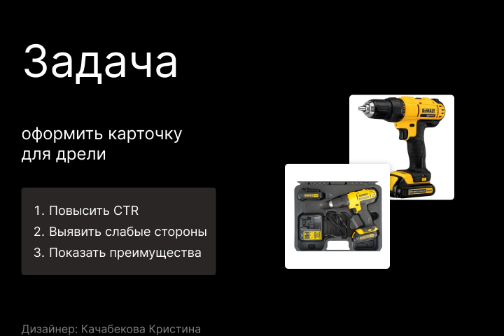 Инфографика