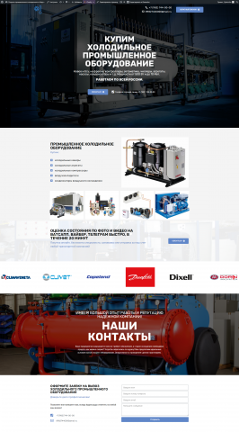 Адаптивный лендинг "под ключ"