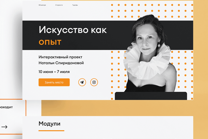 Дизайн сайта + верстка на тильде