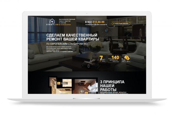 Сайт компании по ремонту квартир