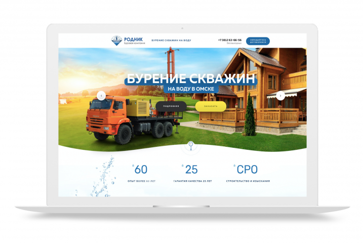 Сайт по бурению скважин