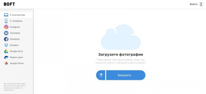 Онлайн-редактор