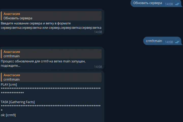 ansible bot