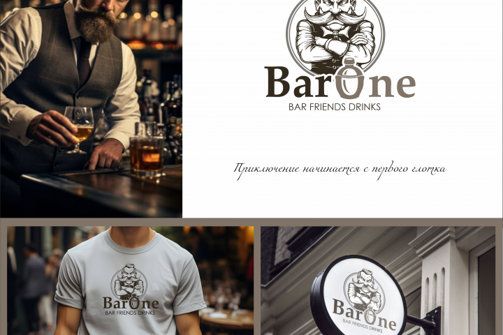 логотип для бара"BarOne"