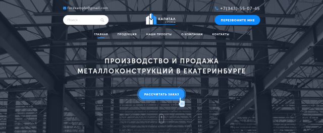 Корпоративный сайт фирмы Капитал строй-М