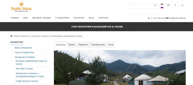 Описание этно-экскурсии в импровизированную деревню (аул)