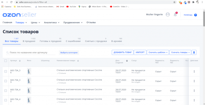 Заполнение карточек товаров