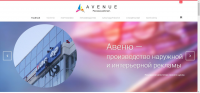 Рекламно-производственная компания Авеню