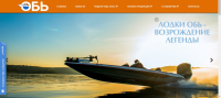 Моторные лодки ОБЬ 1