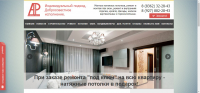 Строительные и отделочные работы Академия ремонта