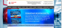Пожарная безопасность Пожарный аудит