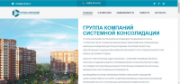 Компания ГКСК - продажа и сдача в аренду помещений и зданий
