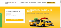 Эвакуатор Тюмень АвтоСпас
