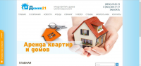 Аренда квартир и клининг Домик21