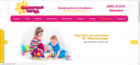 Центр детского развития "Солнечный город"