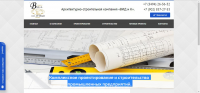 Архитектурно-строительная компания ВИД и К