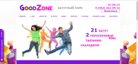Батутный Парк GoodZone