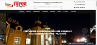 Интернет-газета Город на ладони