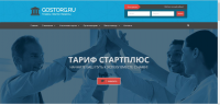 Тендерная компания ГосТорг