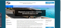 Визит Волга