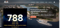 Рекламное агентство Алекс