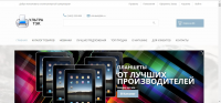 Компьютерный супермаркет Ультра Тэк