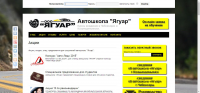 Автошкола Ягуар