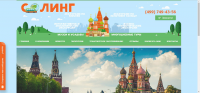 СОЛИНГ