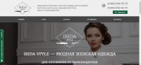 Швейный цех «Ирида»