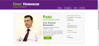 Эксперт-полиграфолог Олег Новиков