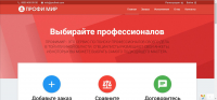 ПрофиМир