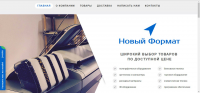 Новый Формат