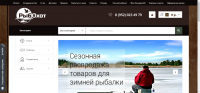 РыбОхот