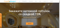 Строй-Инвест