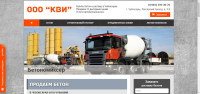 ООО КВИ